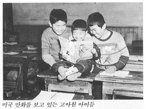 ▲ 고아원 어린이들이 미국 만화를 보며 즐거워하고 있다. ⓒ 뉴데일리