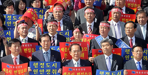 ▲ 자유선진당 이회창 총재와 당직자, 연기군 주민들이 22일 오후 국회 본청 앞에서 '세종시 원안사수 1천만명 서명운동 출범식'을 갖고 정운찬 국무총리 후보자 사퇴와 세종시특별법 원안 처리를 촉구하고 있다. ⓒ연합뉴스