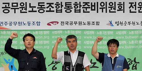 ▲ 23일 오후 서울 서초동 대법원 내 법원공무원노조 회의실에서 열린 공무원노조 통합준비위원회 전원회의에서 손영태 전공노 위원장과 오병욱 법원노조 위원장, 정헌재 민공노 위원장(왼쪽부터)을 비롯한 통합준비위 위원들이 민중의례를 하고 있다. ⓒ 연합뉴스