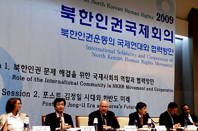 ▲ 북한민주화네트워크 주관으로 25일 서울 중구 프레스센터에서 열린 '2009년 북한인권 국제회의'  ⓒ 뉴데일리 