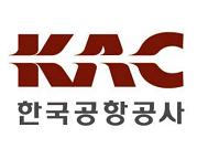 ▲ 한국공항공사 로고