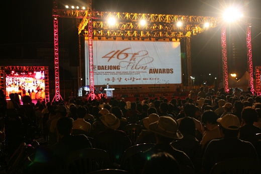 ▲ 지난 26일 서울 상암동 월드컵공원 평화의 공원에서 제46회 대종상영화축제 개막식이 열렸다.&nbsp; ⓒ 뉴데일리