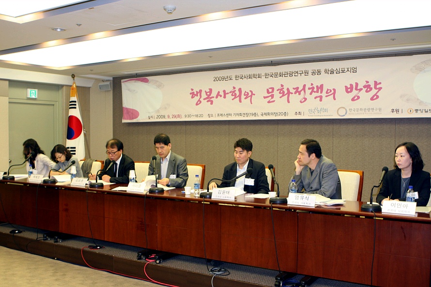 ▲ 제 1-2세션, '행복의 제도론'을 주제로 심포지엄을 하고 있는 참여자들. ⓒ 뉴데일리