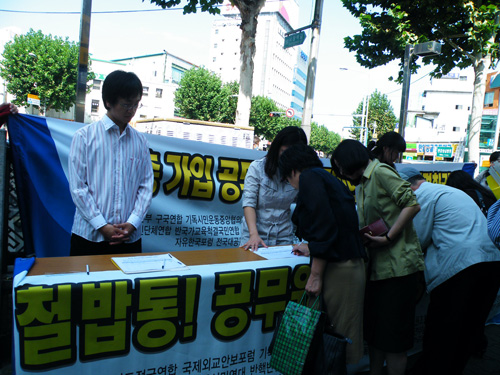 ▲ 뉴라이트전국연합은 30일 전공노 사무실이 있는 서울 영등포시장 역에서 공무원 노조 민노총 가입을 규탄하며 '공무원정년폐지 서명운동'을 벌였다 ⓒ 뉴데일리