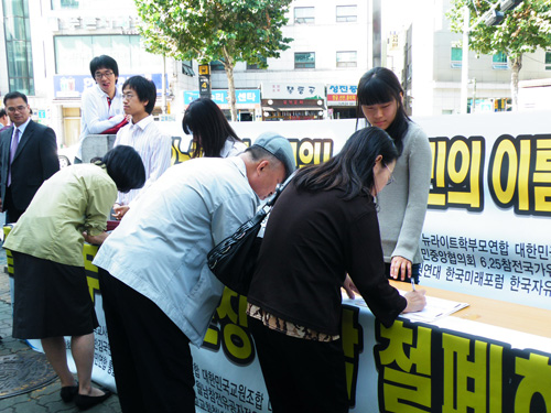 ▲ 뉴라이트전국연합은 30일 전공노 사무실이 있는 서울 영등포시장 역에서 공무원 노조 민노총 가입을 규탄하며 '공무원정년폐지 서명운동'을 벌였다 ⓒ 뉴데일리