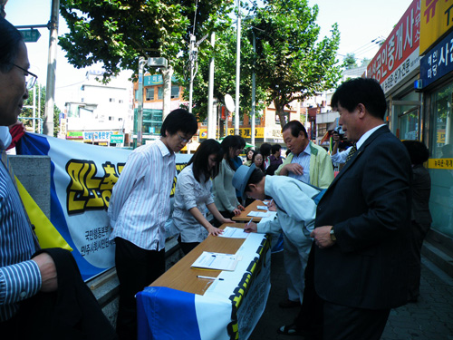 ▲ 뉴라이트전국연합은 30일 전공노 사무실이 있는 서울 영등포시장 역에서 공무원 노조 민노총 가입을 규탄하며 '공무원정년폐지 서명운동'을 벌였다 ⓒ 뉴데일리