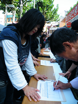 ▲ 뉴라이트전국연합은 30일 전공노 사무실이 있는 서울 영등포시장 역에서 공무원 노조 민노총 가입을 규탄하며 '공무원정년폐지 서명운동'을 벌였다ⓒ 뉴데일리