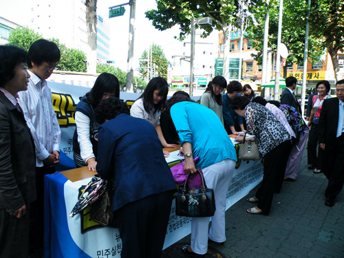 ▲ 뉴라이트전국연합은 30일 전공노 사무실이 있는 서울 영등포시장 역에서 공무원 노조 민노총 가입을 규탄하며 '공무원정년폐지 서명운동'을 벌였다 ⓒ 뉴데일리