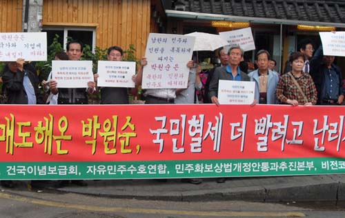 ▲ 국가기관으로부터 활동을 침해당했다며 사찰의혹을 제기한 박원순 희망제작소 상임이사를 규탄하는 집회가 30일 서울 안국동 아름다운 가게 앞에서 열렸다. ⓒ 뉴데일리 