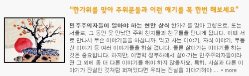 ▲ ⓒ더좋은민주주의연구소 홈페이지 화면캡처