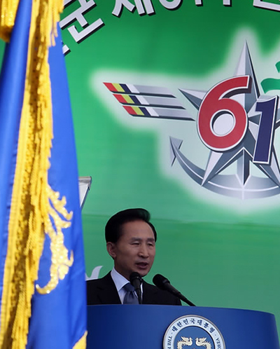 ▲ 이명박 대통령이 1일 충남 계룡시 계룡대에서 열린 건군 제61주년 국군의 날 행사에서 기념사를 하고 있다. ⓒ&nbsp;연합뉴스