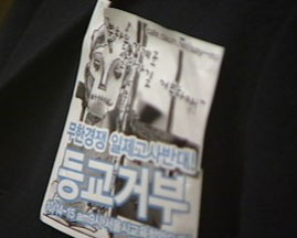 ▲ 지난 2월 전교조 교사들이 이끌었던 학업성취도 평가 거부. ⓒ 뉴데일리