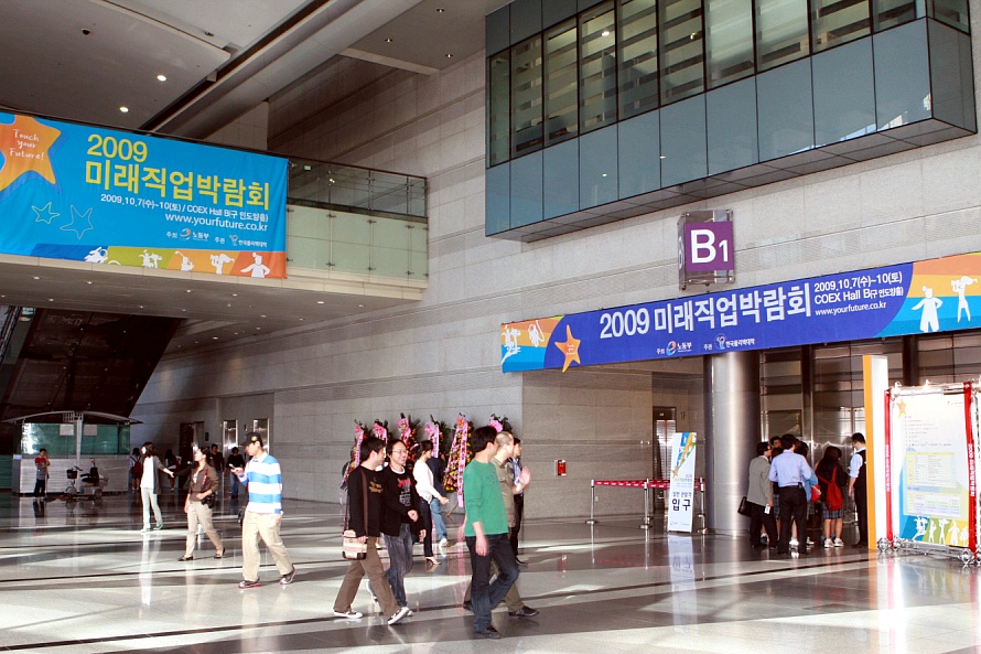▲ 미래직업박람회 입구 전경 ⓒ 뉴데일리