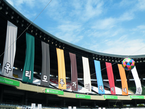 ▲ '우리가모두가 디자이너다'는 주제로 열린 '서울디자인올림픽2009' ⓒ 뉴데일리