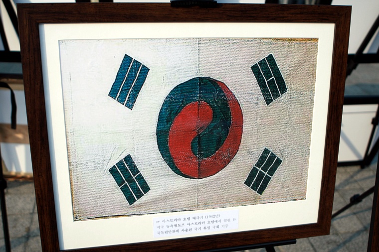 ▲ 태극기 전시물(아스트리아 호텔 태극기, 1942년) ⓒ 뉴데일리