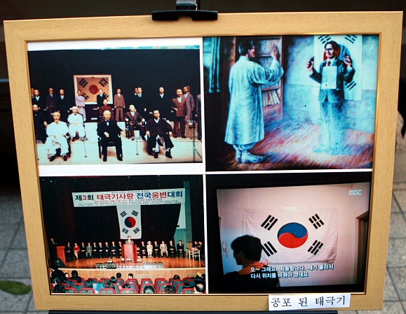 ▲ 태극기 전시물(공포된 태극기) ⓒ 뉴데일리