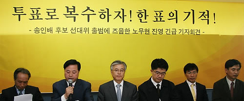 ▲ 경남 양산 국회의원 재선거에 출마한 민주당 송인배 후보 지원에 친노진영이 결집했다. 송 후보측이 14일 양산시 덕계동 선거사무소에서 개최한 노무현 진영 긴급 기자회견'에 참석한 이병완 전 청와대 비서실장, 김두관 전 행정자치부 장관, 문재인 전 청와대 비서실장, 송 후보, 안희정 민주당 최고위원, 유시민 전 보건복지부 장관(왼쪽부터) ⓒ연합뉴스