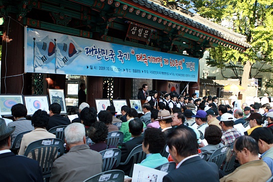 ▲ 15일 서울 종로 탑골공원 앞에서 대한민국국기홍보중앙회 주최로 '대한민국 국기 태극기 제정, 제60주년 기념식' 행사가 열렸다. ⓒ 뉴데일리