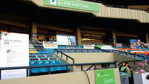 ▲ ⓒ'서울디자인올림픽2009' 축제에 전시돼 있는 강남구청의 '태양의 빛으로 강남을 보다' 작품