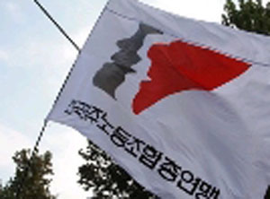 ▲ 전국공무원노동조합(전공노). ⓒ 뉴데일리