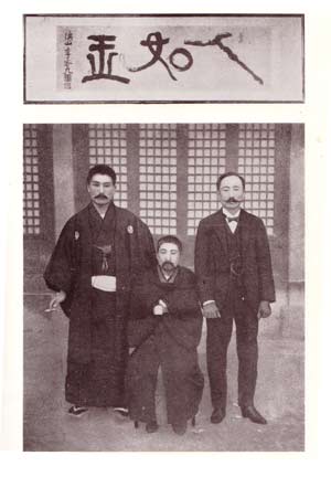 ▲ 우치다 료헤이, 다케다 한시, 이용구(왼쪽부터).