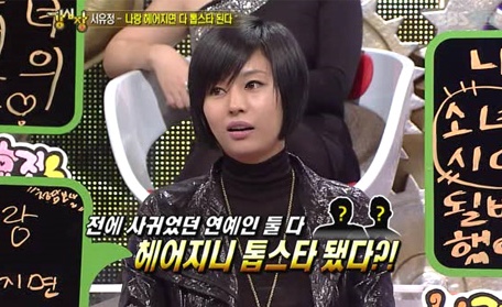 ▲ 20일 밤 SBS예능프로 '강심장'에 출연한 서인영이 과거 화려했던(?) 연애담을 공개해 화제가 되고 있다. ⓒ SBS홈페이지