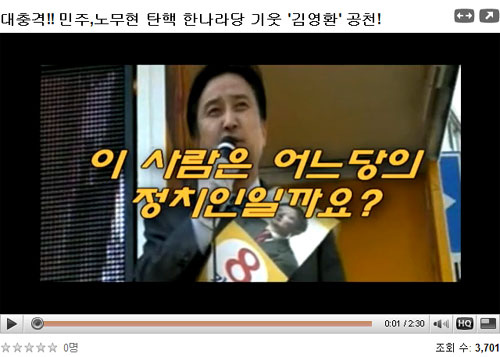 ▲ 무료 동영상 사이트 유튜브에 올라온 10·28 재선거 경기 안산상록을 민주당 김영환 후보의 18대 총선 유세 동영상이 화제다. ⓒ유튜브 캡쳐 