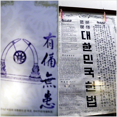 ▲ 박정희대통령 전시회 체험관에서는 기념엽서에 스탬프로'승전고'를 상징하는 마크와&nbsp;'유비무환'이라는 글자를 찍어볼 수 있다 (왼쪽),집무실에서 사용한 대한민국헌법 차트(오른쪽)ⓒ 뉴데일리