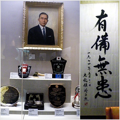 ▲ 박 전 대통령 초상화와 각종 훈장들(위), 친필휘호인 '유비무환'(아래) ⓒ 뉴데일리