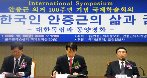 ▲ 안중근의사숭모회는 23일 서울 태평로 프레스센터에서 '대한국인 안중근의 삶과 꿈:대한독립과 동양평화'라는 학술회의를 개최했다 ⓒ 뉴데일리 