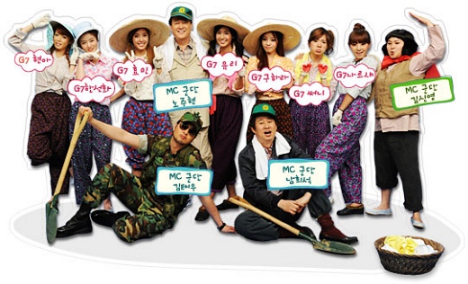 ▲ '청춘불패' 출연진들.&nbsp; ⓒ KBS홈페이지