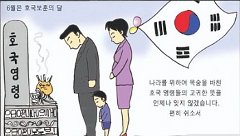 ▲ 시사만화가 최OO가 그린 '행복원주' 제230호 12면 만평. ⓒ 뉴데일리