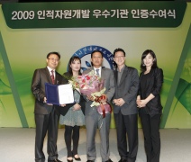 ▲ 한국가스공사 임직원들이&nbsp;지난달 29일 노동부로부터 '인적자원개발 우수기업(Best－HRD)' 인증을 받고 기념사진을 촬영하는 모습.&nbsp;ⓒ 뉴데일리