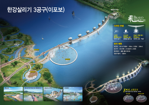 ▲ 한강 3공구 이포보 ⓒ 뉴데일리 