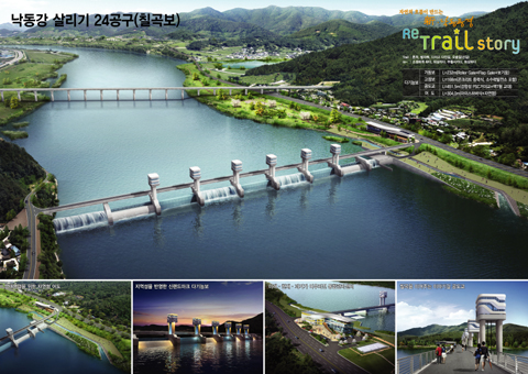 ▲ 낙동강 24공구 칠곡보 ⓒ 뉴데일리 