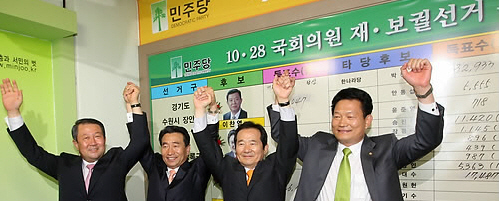 ▲ 정세균 대표 등 민주당 당직자들이 10.28재보궐선거에서 승리했다며 손을 맞잡고 기뻐하고 있다. ⓒ 연합뉴스 