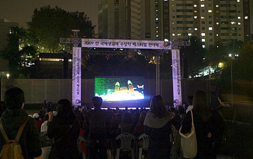 ▲ 이화여대 잔디광장에서 28일 오후 6시 30분 열린 '칸 국제광고제 수상작 페스티벌' 전야제. ⓒ뉴데일리 