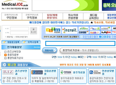 ▲ 메디컬잡 화면