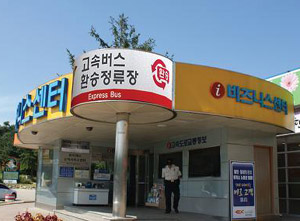 ▲ 고속버스 환승정류소. ⓒ 뉴데일리