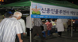 ▲ 지난 9월 서울시의 '신종플루 예방 검진' 실시 당시 ⓒ서울시 