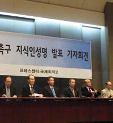 ▲ 행정중심복합도시(세종시) 건립 반대를 주장한 '수도분할반대 국민회의' ⓒ 뉴데일리 