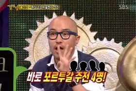 ▲ ⓒ SBS '강심장' 캡처 화면 