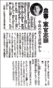 ▲ '만주신문' 1939년3월31일자 ⓒ 민족문제연구소 