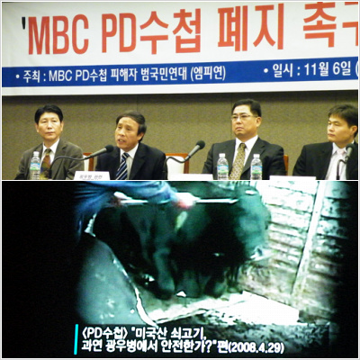 ▲ 엠피련은 6일 서울 태평로 프레스센터에서 열린 기자회견에서 