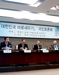 ▲ 라이트코리아 주최로 9일 서울 태평로 프레스센터에서 열린 '대한민국 바로세우기 국민토론회'  ⓒ 뉴데일리 