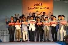 ▲ 2008년 6월 2일 롯데백화점과 환경재단은 서울 세종로 정부청사에서 여름철 에너지 소비를 줄일 수 있는 복장과 패션을 주제로 하는 '쿨비즈 패션쇼'를 진행했다. 사진은 패션쇼에 참석한 산악인 엄홍길，배우 박상원 등이 모델들과 함께 CO₂를 줄이자는 구호를 외치고 있는 모습. ⓒ 뉴데일리