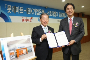 ▲ 9일 서울 중구 기업은행 본점에서 윤용로 기업은행장(사진 왼쪽)과 노병용 롯데마트 대표이사가 365일 연중무휴(설․추석 당일 제외) 은행 지점인 &lsquo;IBK스토어뱅크&rsquo;를 롯데마트에 개점하기 위한 업무 협약식을 마치고 기념촬영을 하고 있다. ⓒ 뉴데일리