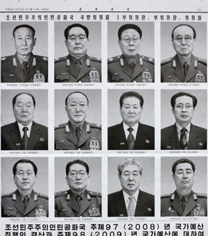 ▲ 북한 노동당 기관지 노동신문이 지난 4월 최고인민회의에서 선출한 국방위원회 구성원 전원의 얼굴 사진을 게재했다.맨 윗줄 오른쪽 인물이 오극렬이다 ⓒ연합뉴스  