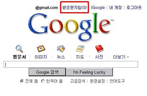 ▲ 구글 코리아 메인 화면 