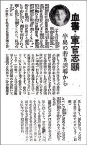 ▲ 민족문제연구소가 공개한 만주일보 1939년 3월31일자 박정희 전 대통령 관련 기사 ⓒ 민족문제연구소 